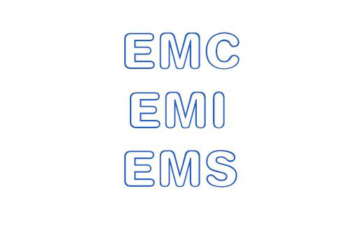 電源模塊中EMI、EMS和EMC的差別是什么？